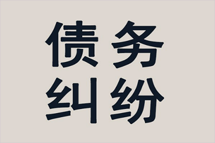 顺利解决建筑公司800万工程款拖欠问题